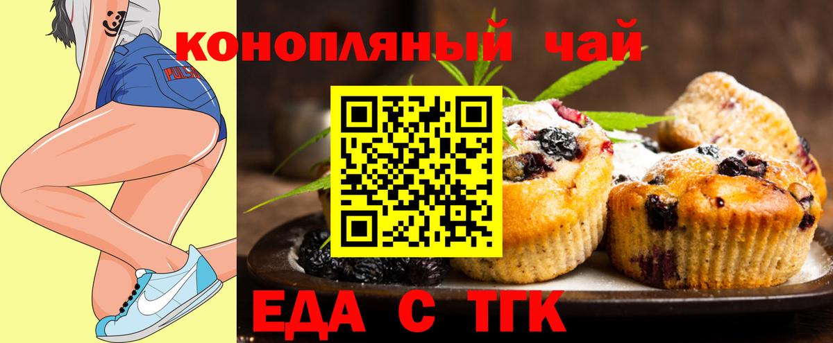 Лысьва  Cannafood марихуана  Вход с VPN 