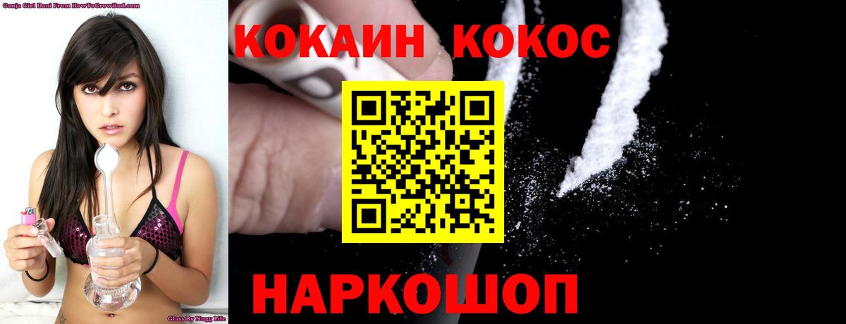 COCAIN 99%  Вход с VPN  Лысьва  КОКАИН FishScale 