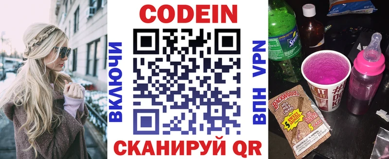 Кодеиновый сироп Lean напиток Lean (лин)  Лысьва 