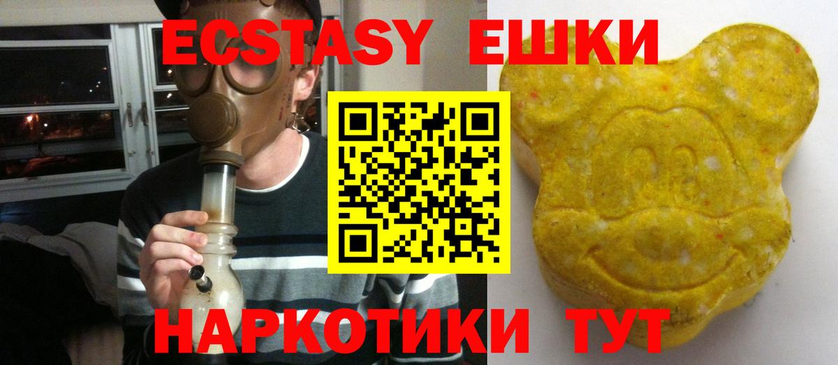 Ecstasy  Ecstasy 250 мг  Вход с VPN  Лысьва  Ecstasy Philipp Plein 