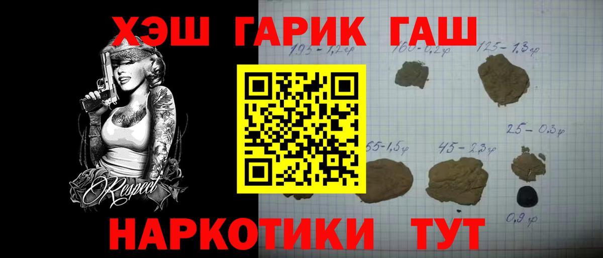ГАШИШ хэш Лысьва