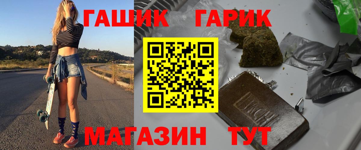 Гашиш Cannabis  Вход с VPN  ГАШ гарик  Лысьва 