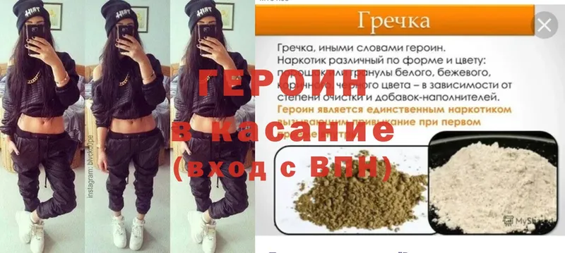 ГЕРОИН Heroin  даркнет сайт  mega ONION  Лысьва 