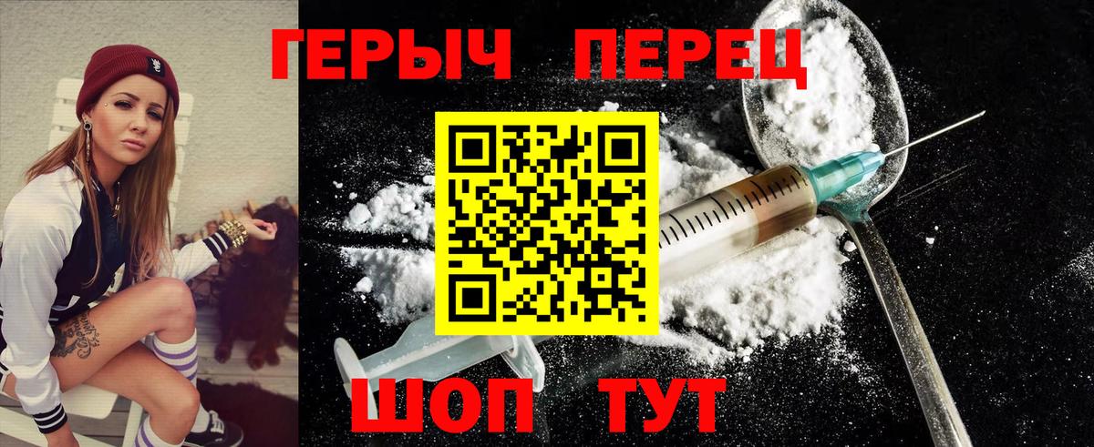Лысьва  Героин хмурый  ГЕРОИН  Вход с VPN 