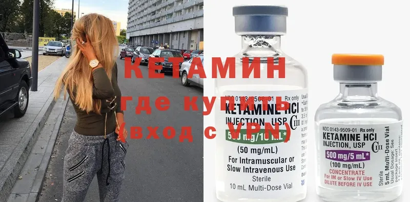 Кетамин ketamine  Лысьва 