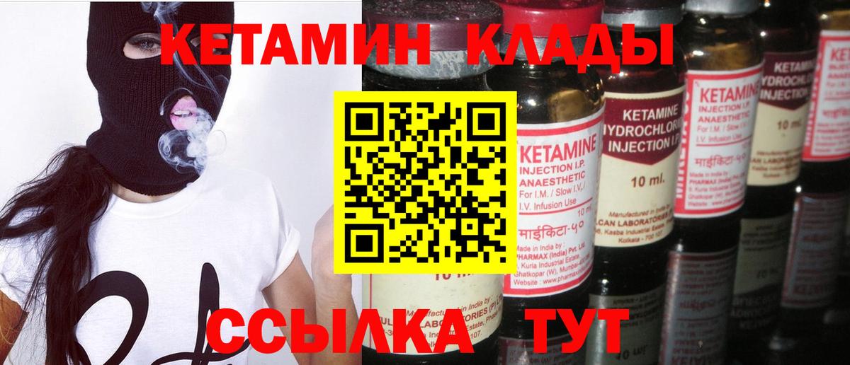 Лысьва  КЕТАМИН ketamine  Вход с VPN  КЕТАМИН ketamine 