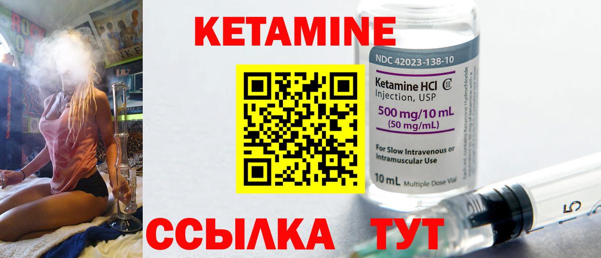 Кетамин VHQ Лысьва