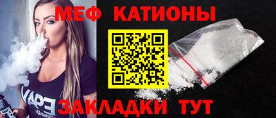 меф VHQ Жуковский