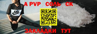 ALPHA PVP Заводоуковск