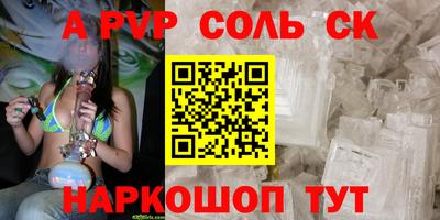 ALPHA PVP Заводоуковск