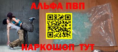 ALPHA PVP Заводоуковск