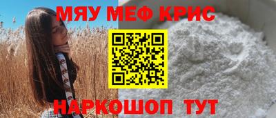 меф VHQ Жуковский