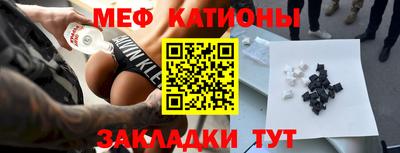 меф VHQ Жуковский