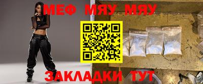 меф VHQ Жуковский