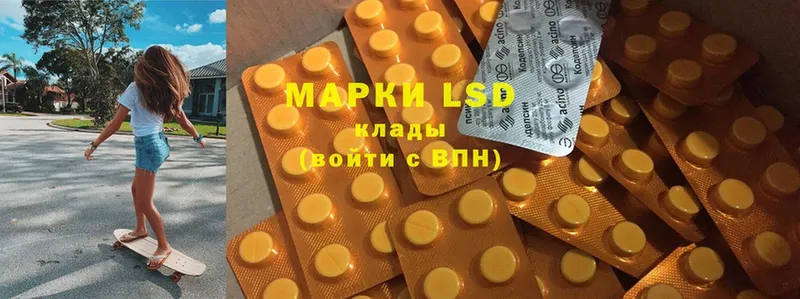 LSD-25 экстази кислота  купить закладку  Лысьва 