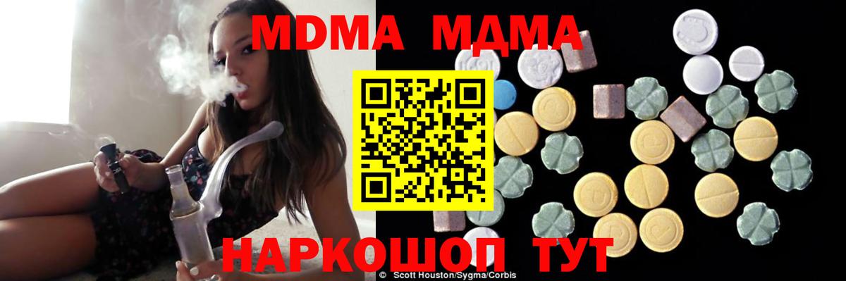 Лысьва  МДМА молли  Вход с VPN  МДМА молли 