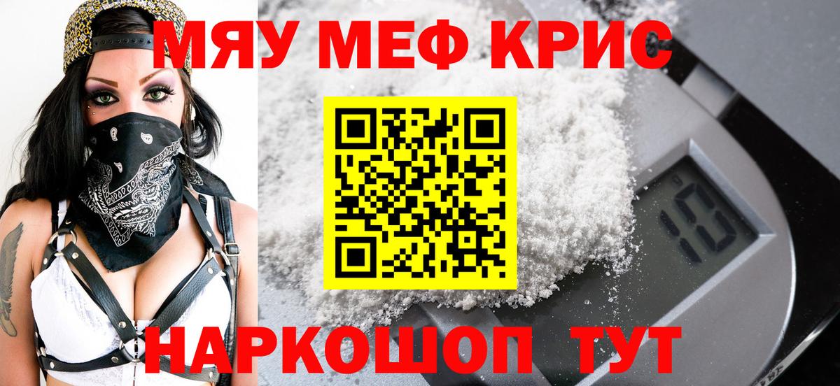 Лысьва  Меф мяу мяу  Меф  МЯУ-МЯУ  МЕФ мяу мяу  Вход с VPN 