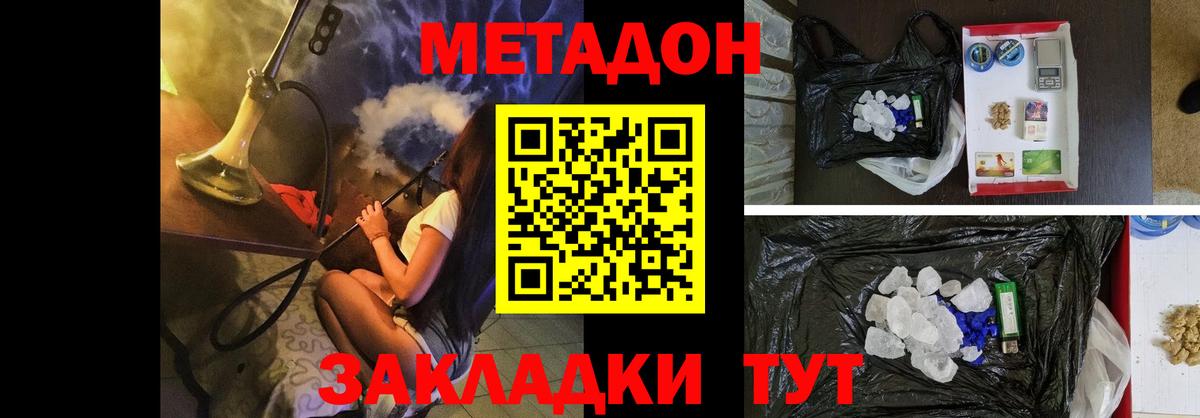 МЕТАДОН белоснежный  Вход с VPN  MEGA вход  Лысьва 