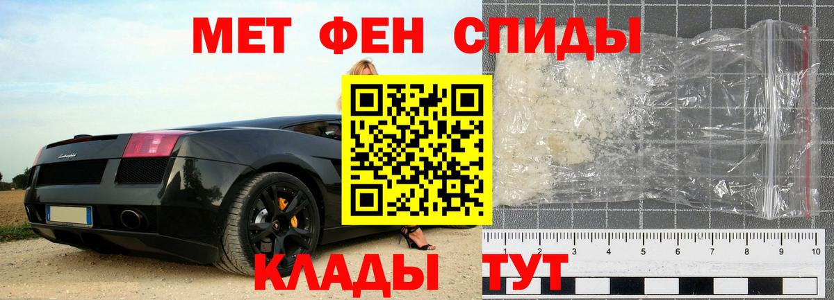 Лысьва  МЕТАМФЕТАМИН витя  Первитин  Вход с VPN 