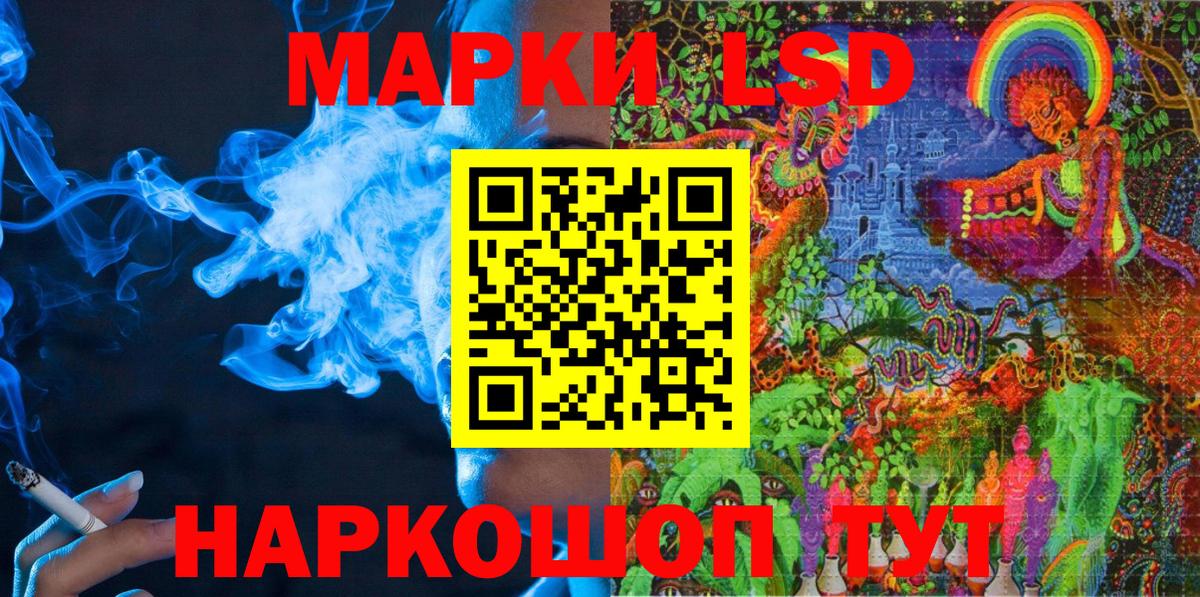 Наркотические марки 1,5мг Лысьва