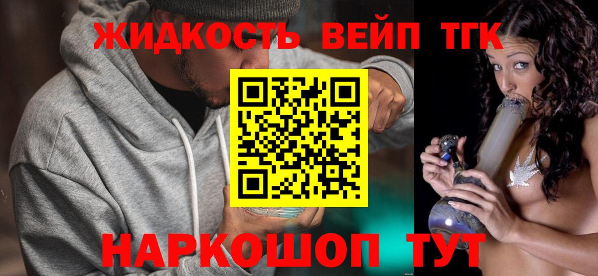 Дистиллят ТГК THC oil Лысьва