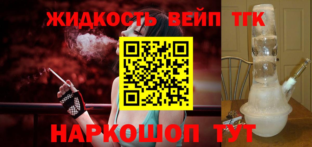 Лысьва  Дистиллят ТГК вейп  Дистиллят ТГК Wax  Вход с VPN 
